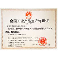日妹子BB流水毛片全国工业产品生产许可证